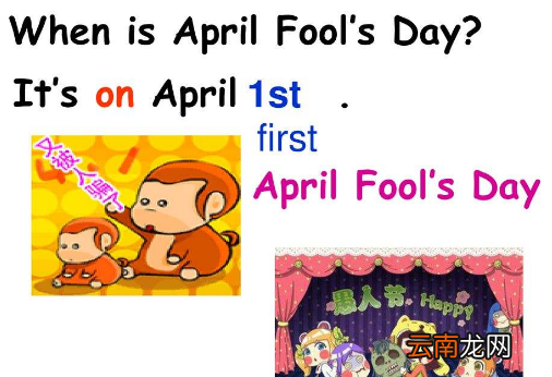 onapril1st还是in