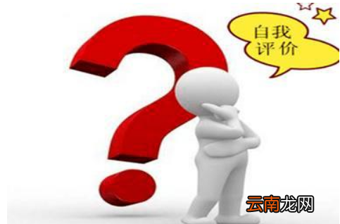 自我批评个人不足与改进措施内容是什么