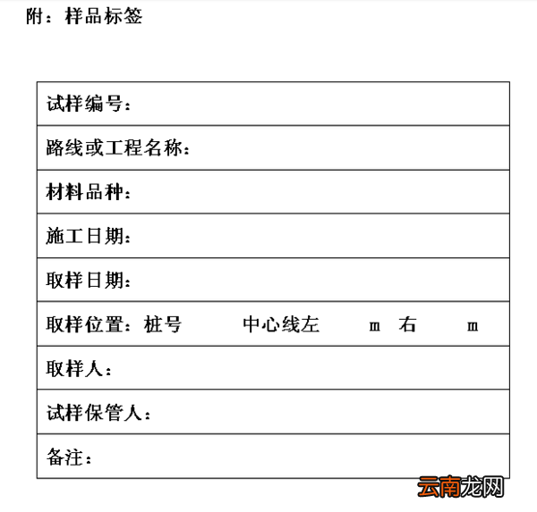 路面取芯的规范要求