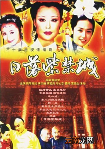 日落紫禁城秀子结局