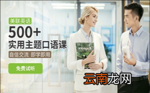 雅思考试是英式英语还是美式英语