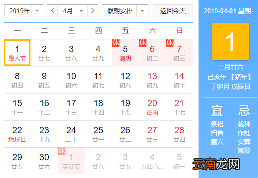 “April”怎么读