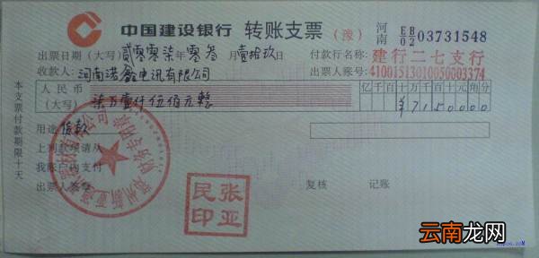 现金支票有效期有多少天 支票多少天能取