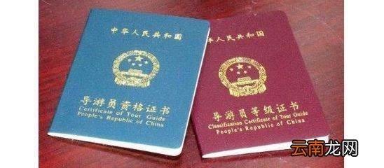 导游证每年什么时候考试导游证考证要求