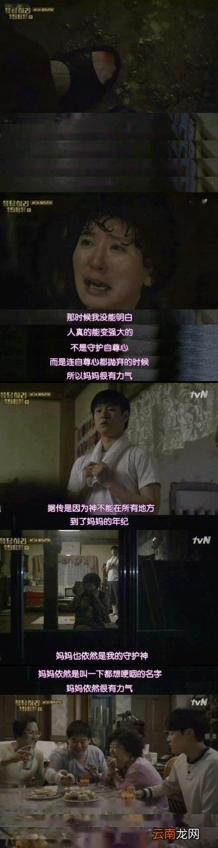 哪些电视剧的对白让你感触颇深