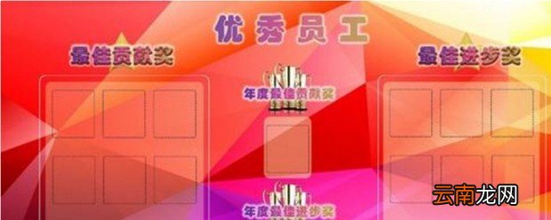 优秀员工感言范文