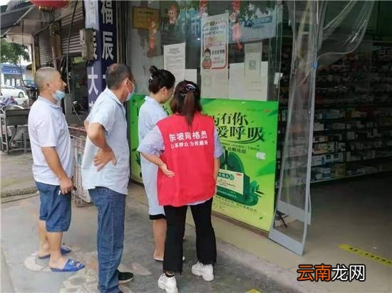 疫情防控网格员的工作职责是什么