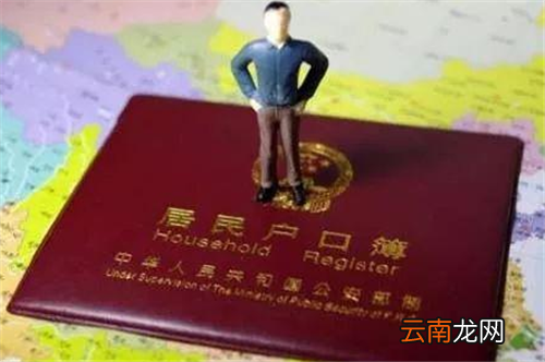 亲戚投靠迁户口流程