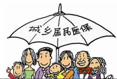 城乡居民基本医疗保险报销范围