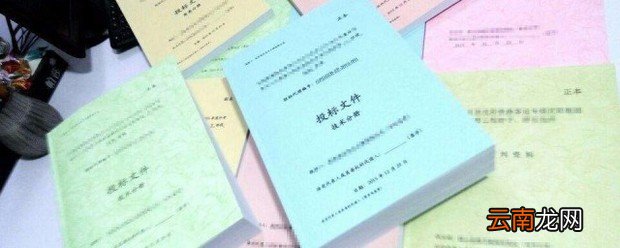 标书制作流程