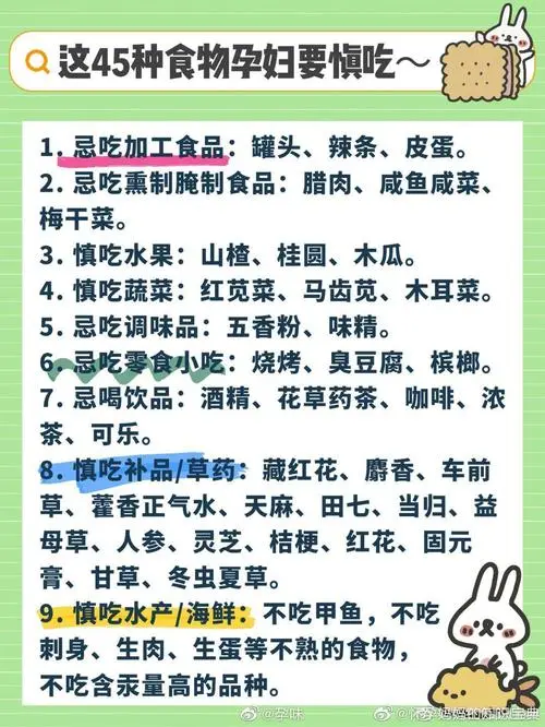 怀孕中饮食有哪些注意事项