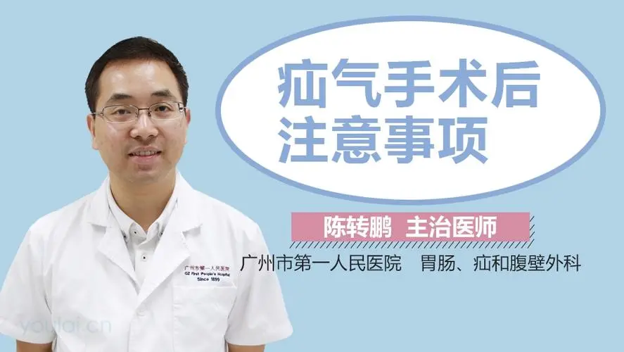 疝气手术后注意事项