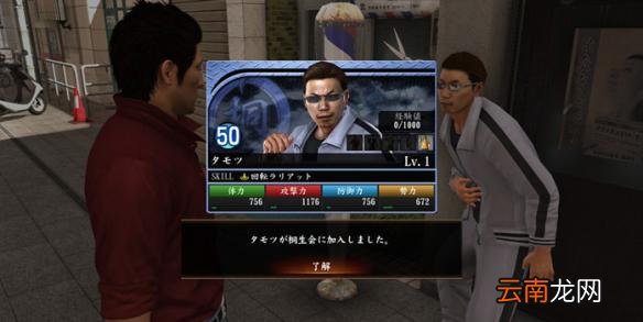 《如龙6：命之诗》帮派玩法攻略解析