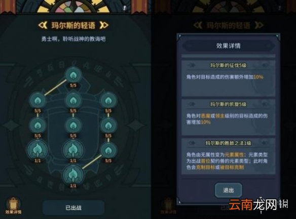 提灯与地下城灯影大厅加点攻略 提灯与地下城灯影大厅怎么加点