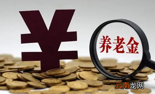 2021年退休工资计算器计算公式是什么