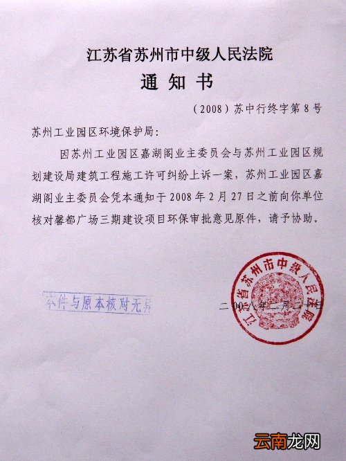 法院通知的电话号码