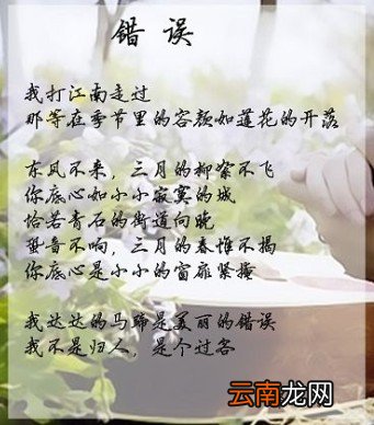 郑愁予错误