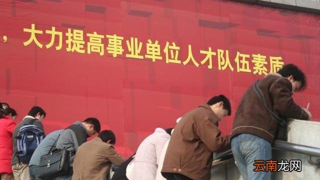 考事业单位要哪些条件 报考事业单位需要什么条件和