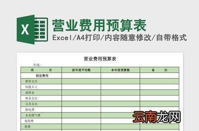 付国外个人佣金 营业费用是否能列入