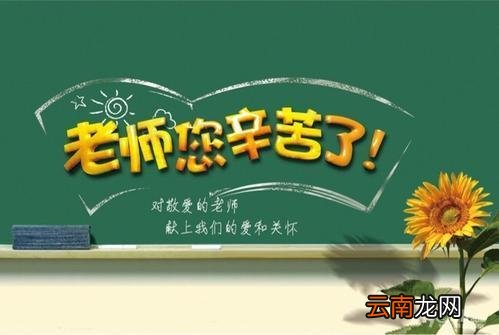 感谢老师辛苦负责的话怎么写