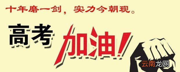 女儿高考祝福语和鼓励的话