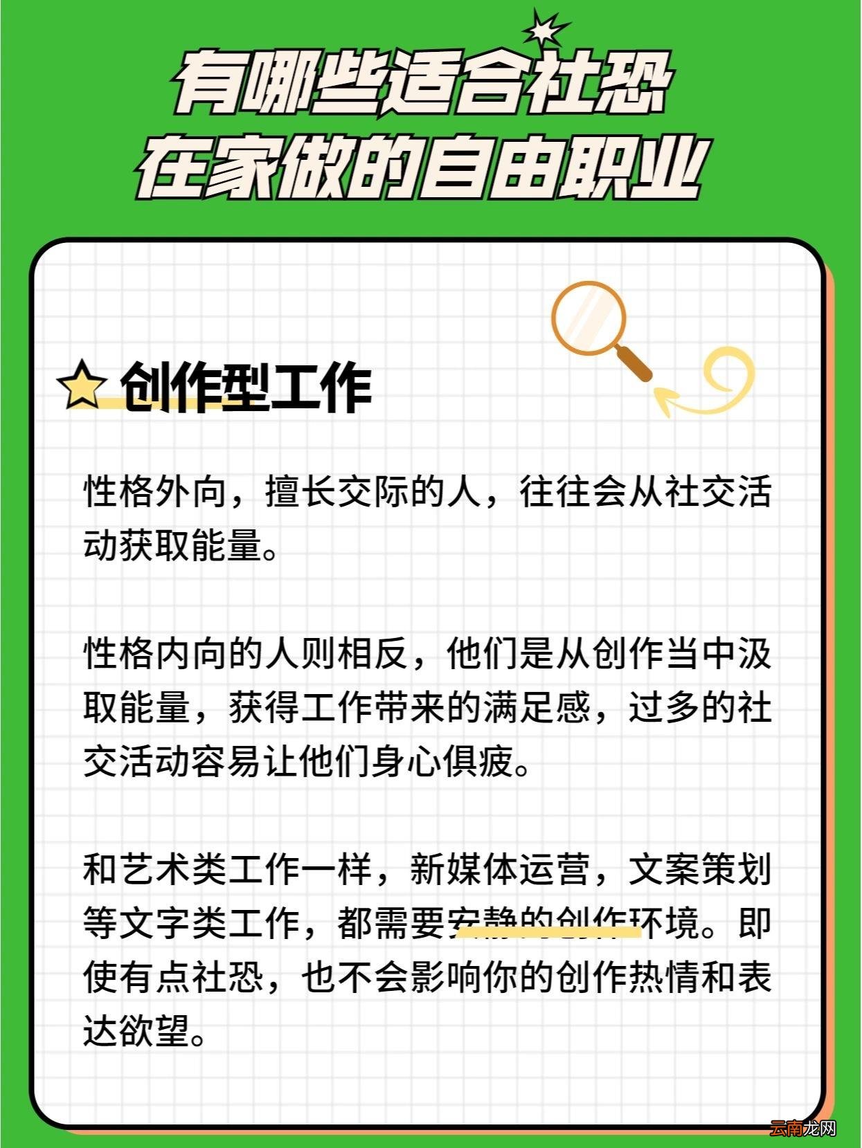 适合宅在家里的工作 适合在家工作
