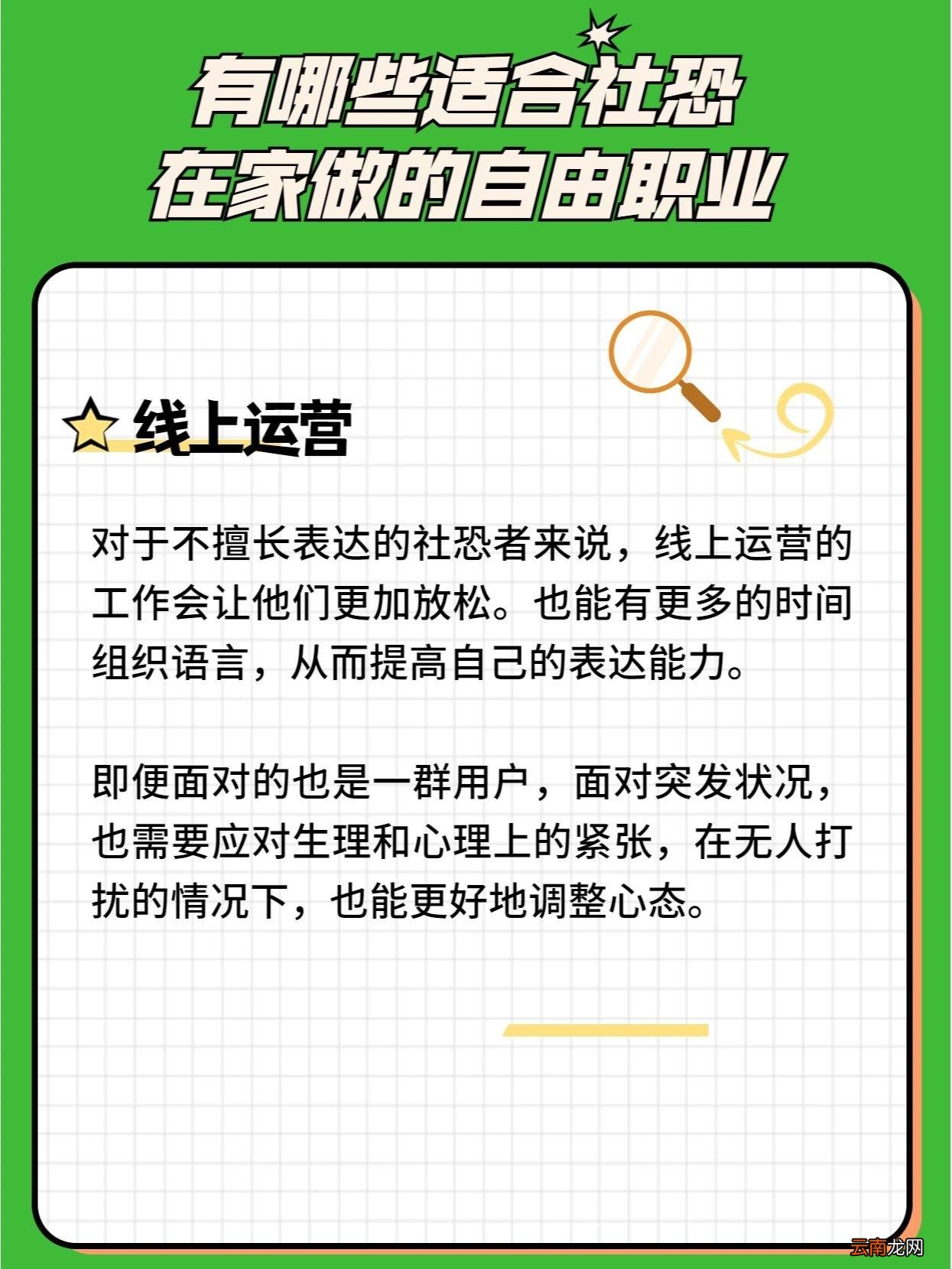 适合宅在家里的工作 适合在家工作