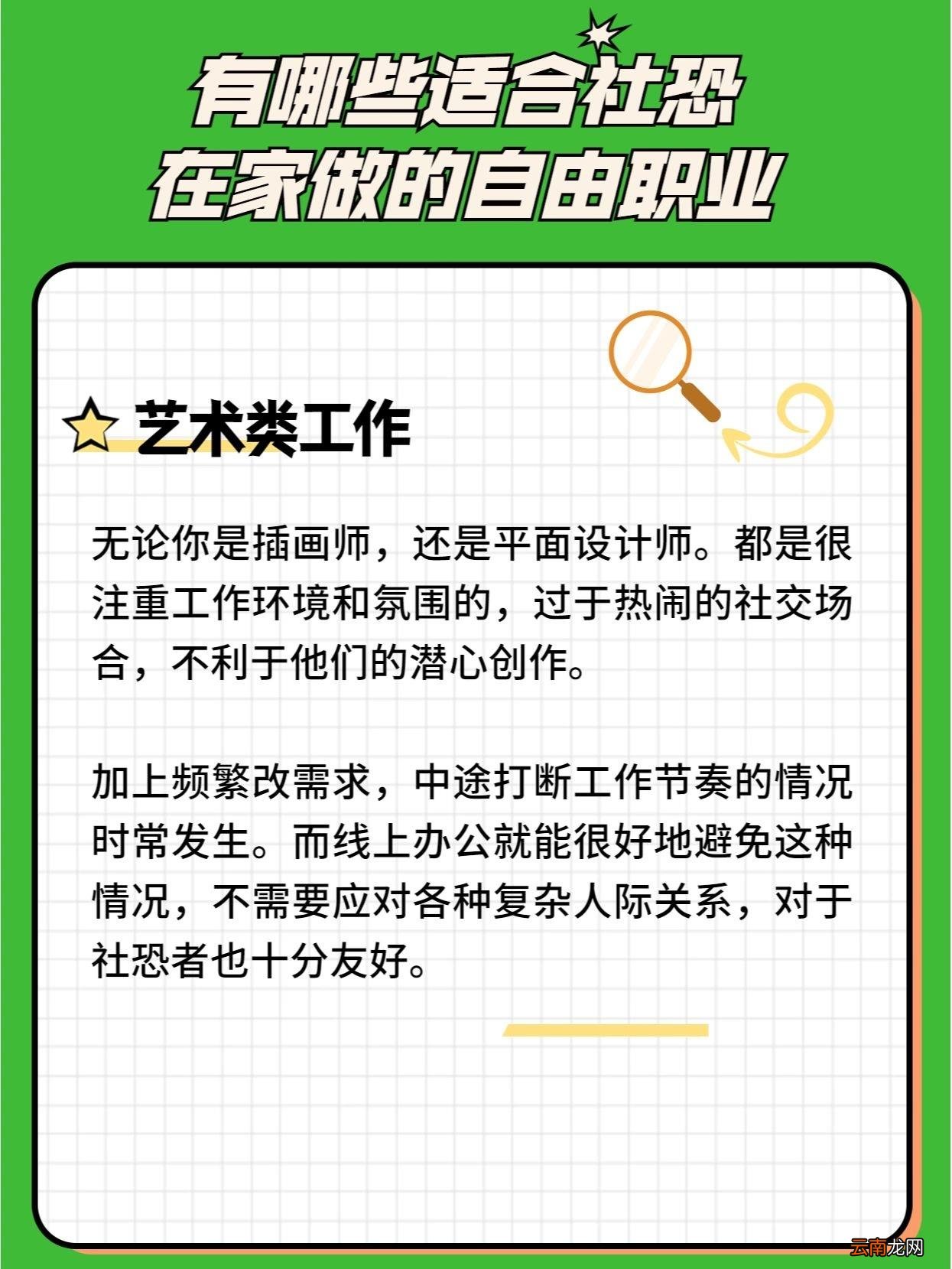 适合宅在家里的工作 适合在家工作