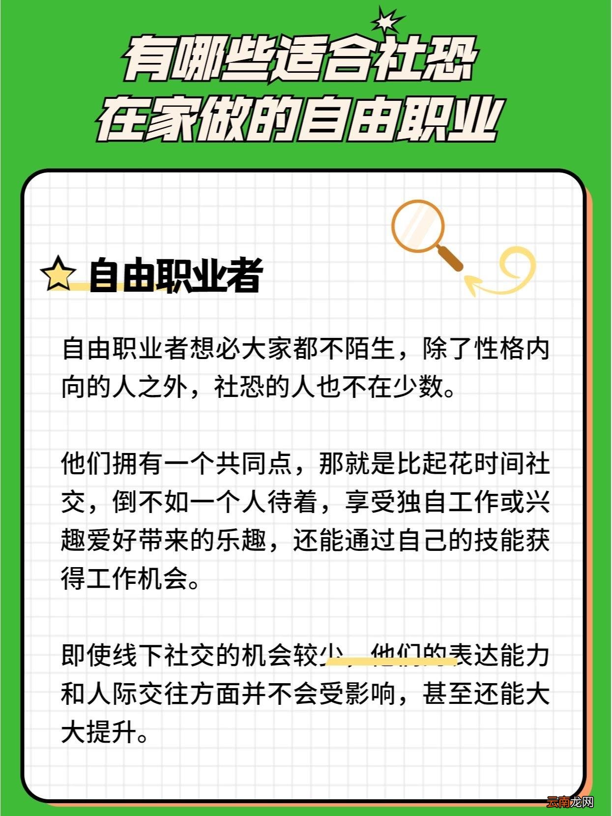 适合宅在家里的工作 适合在家工作