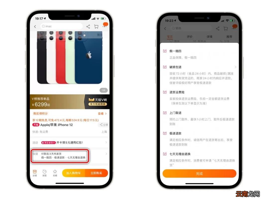 网上购物的方法和步骤 如何办理网上购物