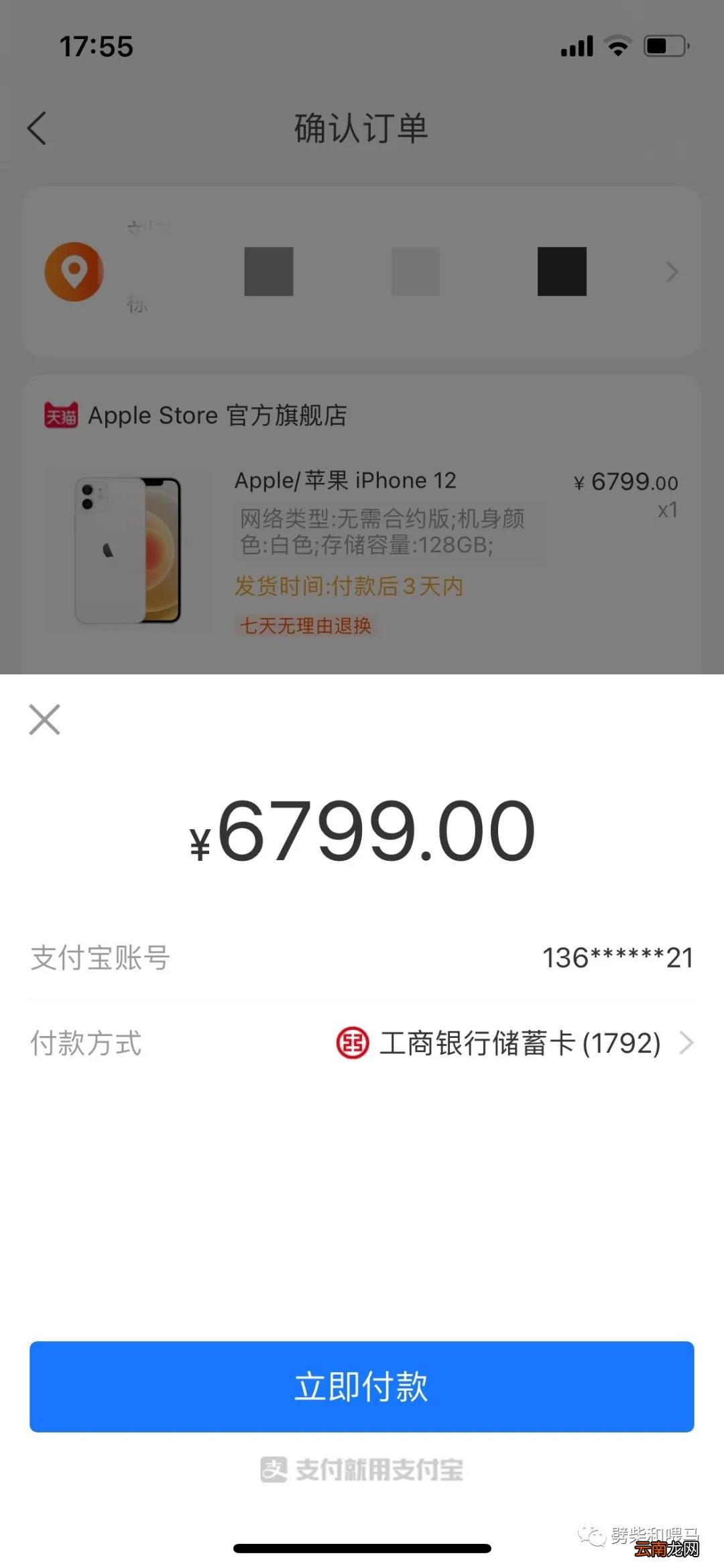 网上购物的方法和步骤 如何办理网上购物