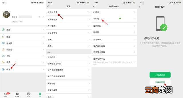 微信怎么弄第二个小号 微信一个手机号可以申请两个号么