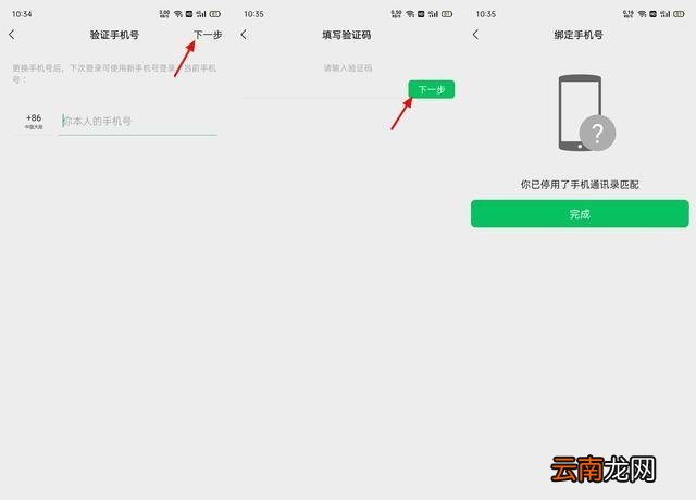 微信怎么弄第二个小号 微信一个手机号可以申请两个号么