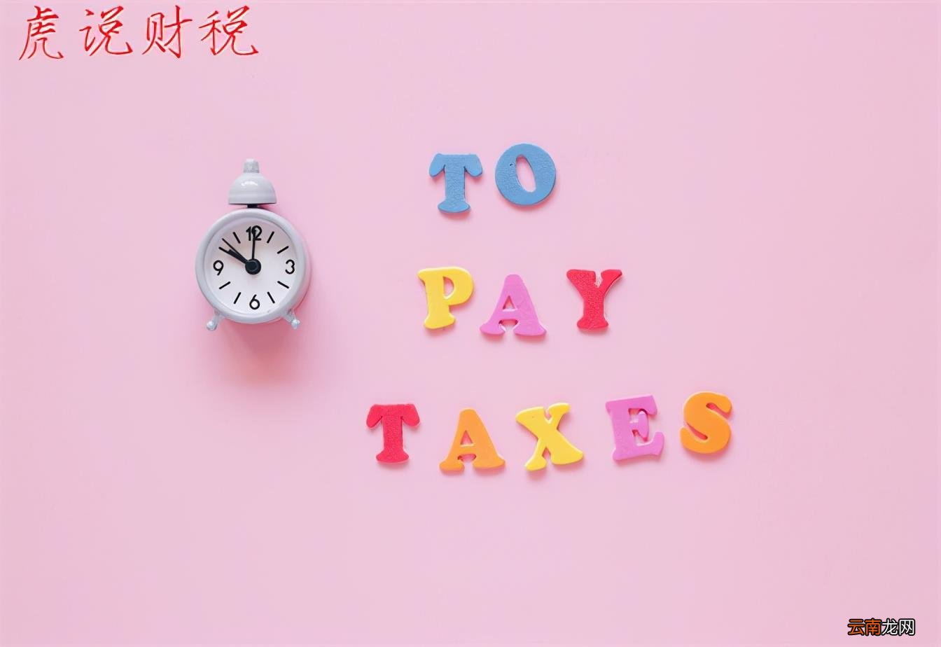 怎么开发票教程 怎么开发票过程