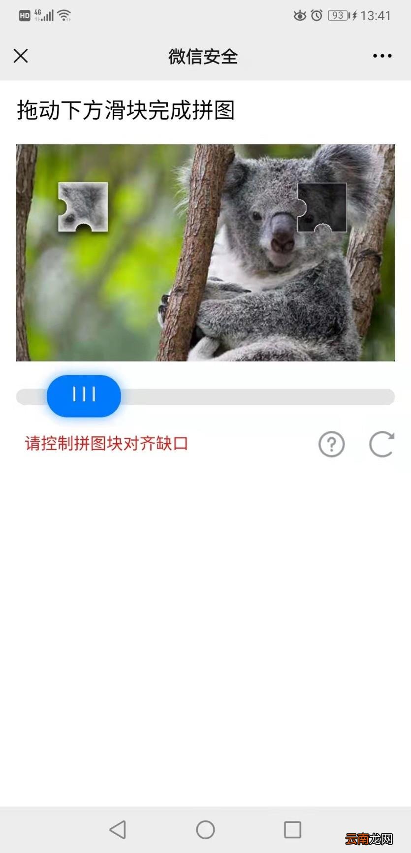 微信怎么申请小号 微信怎么申请