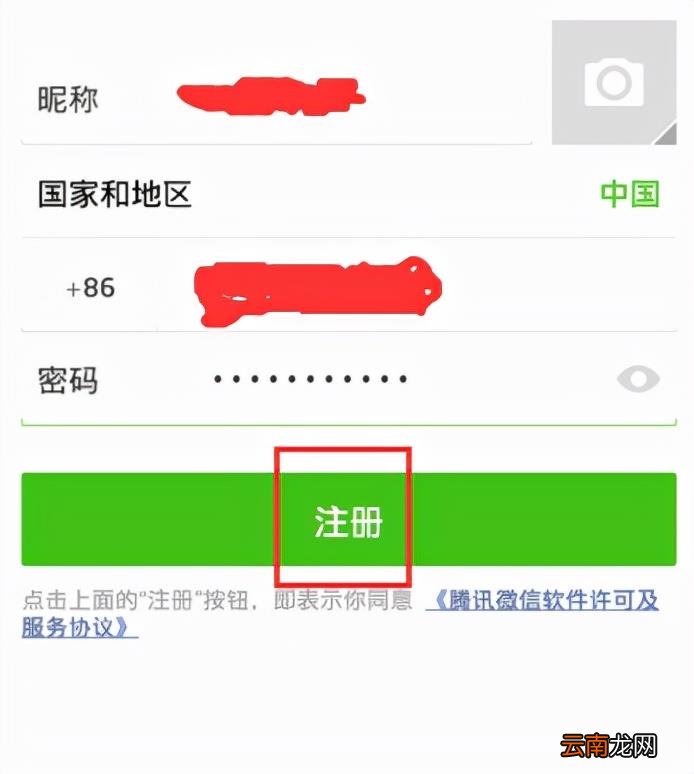 微信怎么申请小号 微信怎么申请