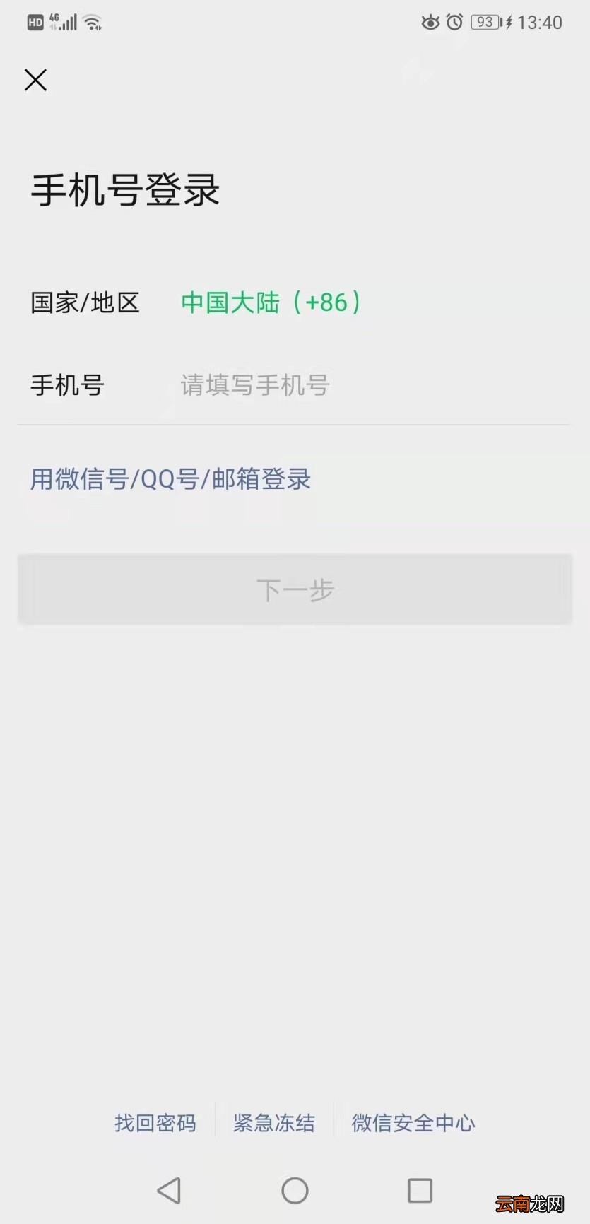 微信怎么申请小号 微信怎么申请