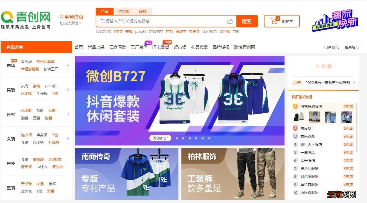 网上服装批发平台哪个好 正规服装批发网站