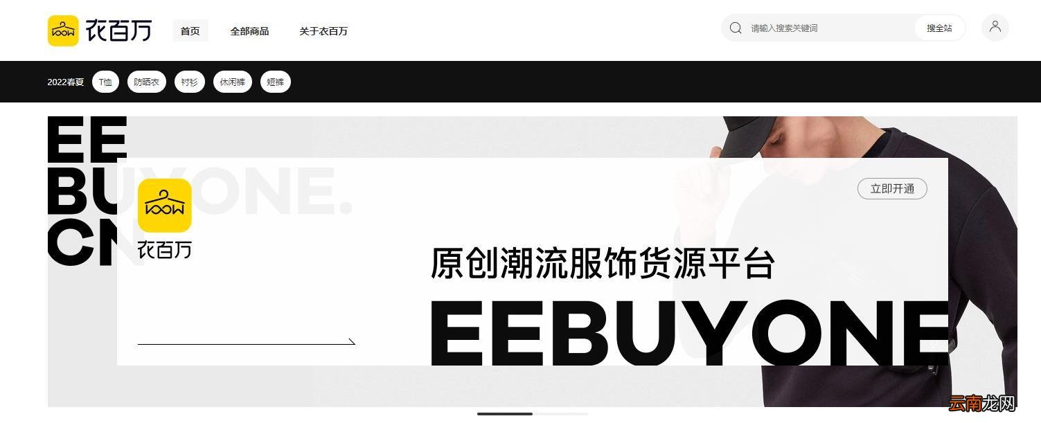 网上服装批发平台哪个好 正规服装批发网站