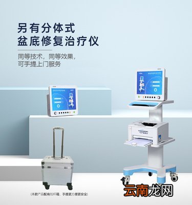 盆底肌修复仪器