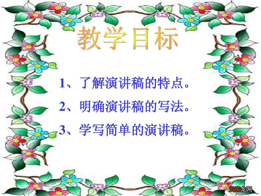 为什么教语文，教语文的写法