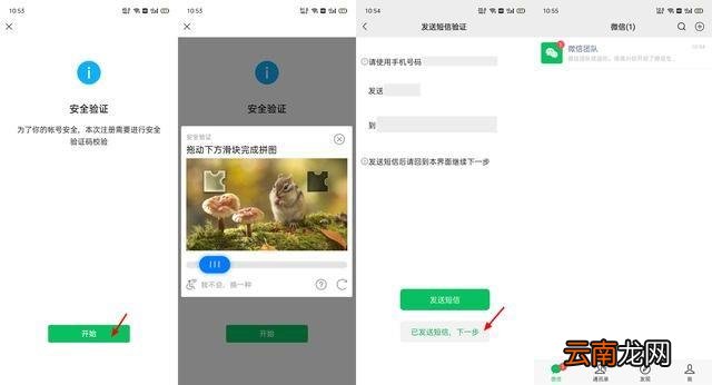 怎么弄微信小号,一个手机号 一个手机能注册几个微信号