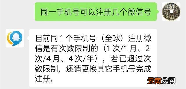 怎么弄微信小号,一个手机号 一个手机能注册几个微信号