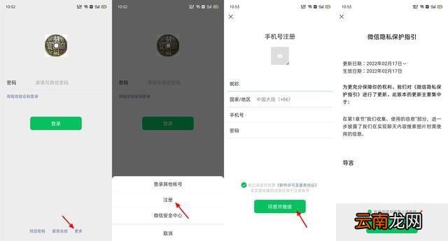 怎么弄微信小号,一个手机号 一个手机能注册几个微信号