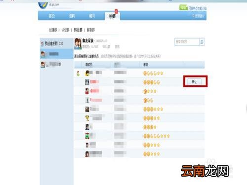 群主可以把群转让给管理员吗 qq群主怎么转让