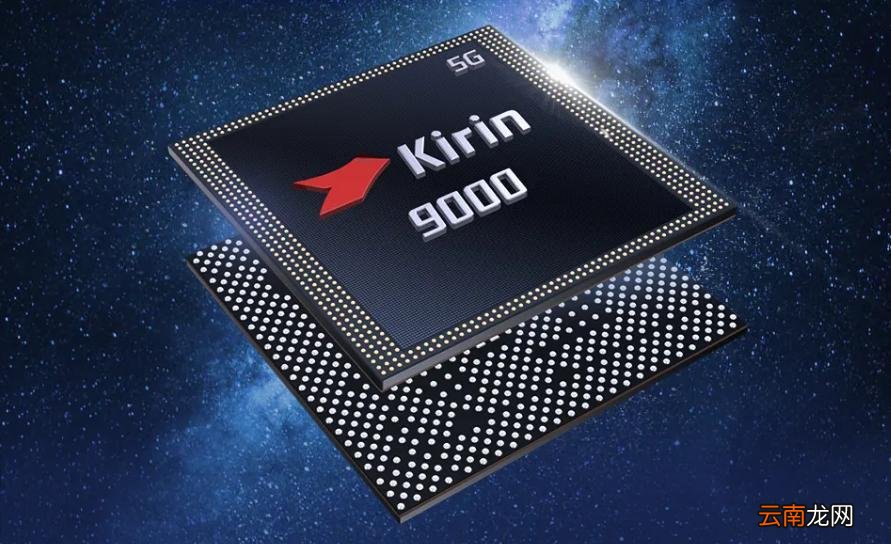 麒麟芯片是国产吗 麒麟芯片为什么停产