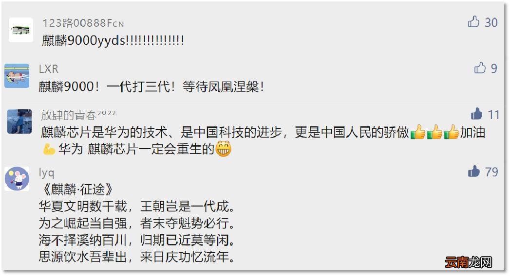 麒麟芯片是国产吗 麒麟芯片为什么停产