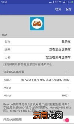 不需要对方同意的定位神器