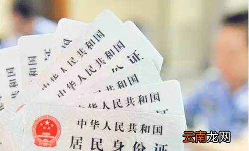 补办身份证需要带什么