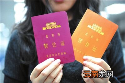 办理暂住证需要什么材料